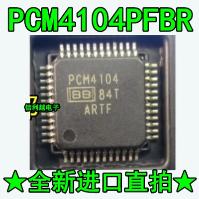 PCM4104PFBR  PCM4104 全新进口原装QFP封装音频编解码器芯片