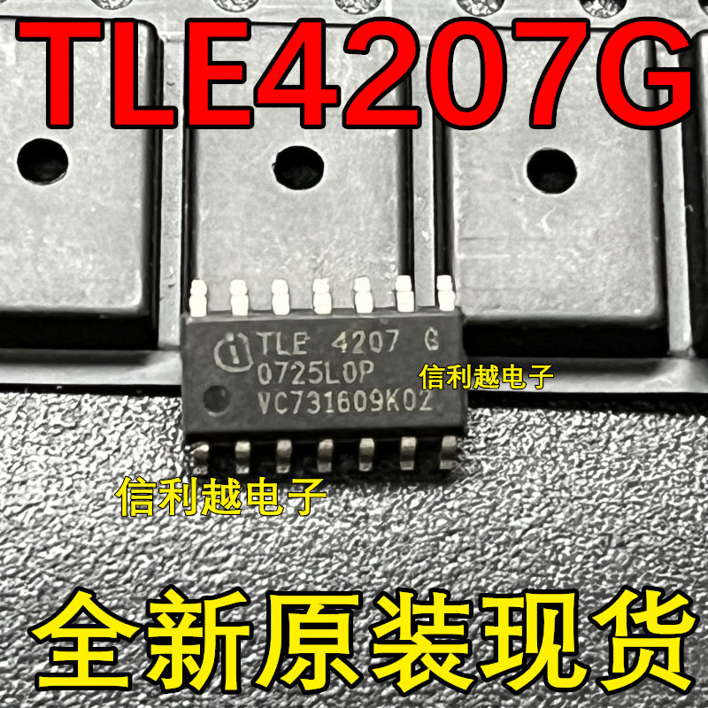 TLE4207G SOP14全新现货 汽车空调控制面板控制驱动芯片 TLE42076