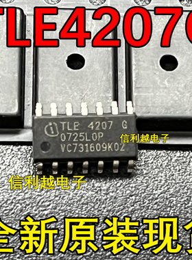 TLE4207G SOP14全新现货 汽车空调控制面板控制驱动芯片 TLE42076