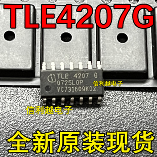 TLE4207G SOP14全新现货 汽车空调控制面板控制驱动芯片 TLE42076