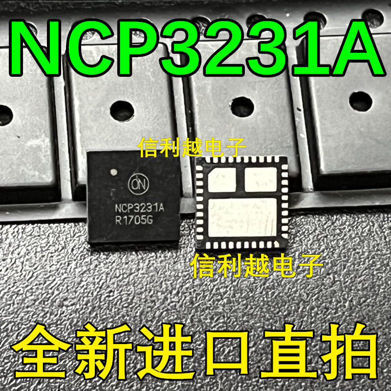 NCP3231A NCP3231AMNTXG 芯片全新进口QFN封装原装正品电子元器件