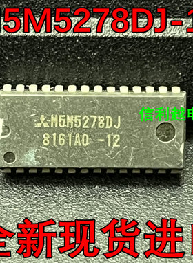 M5M5278DJ-12  全新原装进口  SOJ  M5M5278DJ