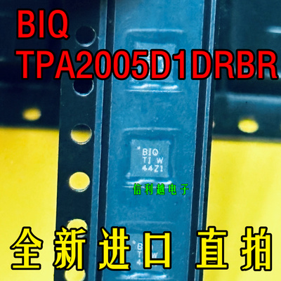 TPA2005D1DRBR 丝印BIQ全新电源管理芯片TPA2005D1DRBR