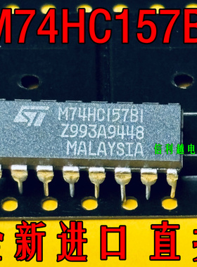 M74HC157B1  M74HC157 DIP16全新原装进口直拍