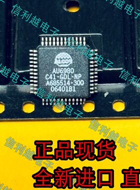 AU6980C41-GDL-NP AU6980C41 全新 TQFP 原装现货