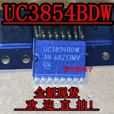 UC3854BDW  UC3854BD  UC3854  3854 UC 贴片SOP-16 全新 直拍
