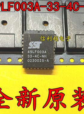 49LF003A-33-4C-NH  SST49LF003A-33-4C-NHE 全新芯片PLCC32 SST