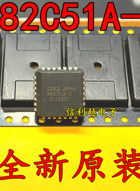 M82C51A-2 全新 进口 PLCC现货 PLCC28