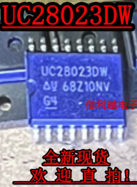 UC28023DW  全新原装正品芯片SOP封装进口现货IC