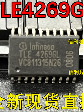 TLE4269GL 全新原装 进口IC芯片 SOP封装现货直拍