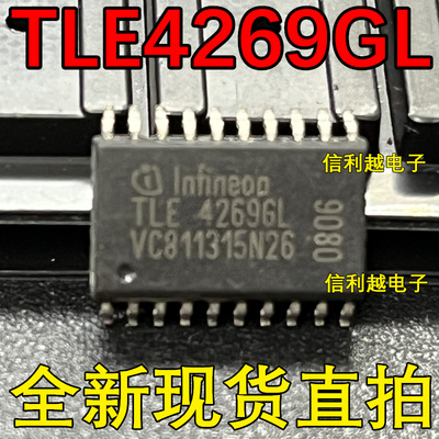 TLE4269GL 全新原装进口IC芯片SOP封装现货直拍