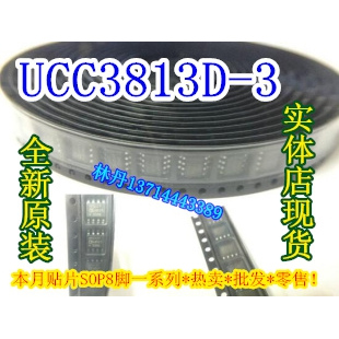 UCC3813D-3 全新  UC3813D-3  UCC  UC SOP8 UCC3813D-3 正品直拍