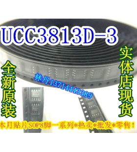 UCC3813D-3 全新  UC3813D-3  UCC  UC SOP8 UCC3813D-3 正品直拍