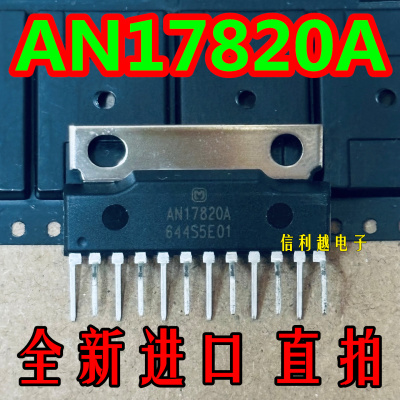 AN17820A 全新进口直拍 AN17820A  ZIP