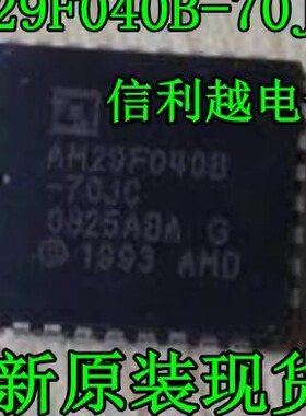 AM29F040B-70JI AMD 98+ PLCC  AM29F040B-70JC全新原装芯片