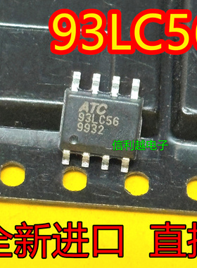 93LC56 贴片SOP-8 全新现货