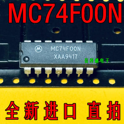 MC74F00N  74F00N 全新原装 直拍 DIP
