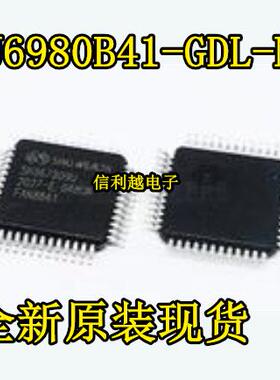 信利越电子 AU6980B41-GDL-NP 全新原装 进口现货 可以直接拍付