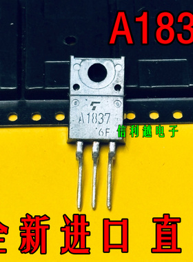 A1837 2SA1837 全新TO-220F  进口