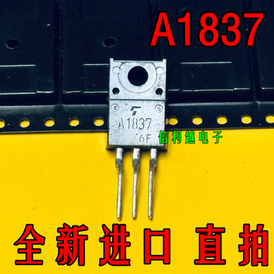 A1837 2SA1837 全新TO-220F  进口