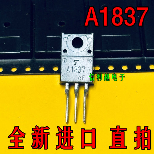 A1837 2SA1837 全新TO-220F  进口