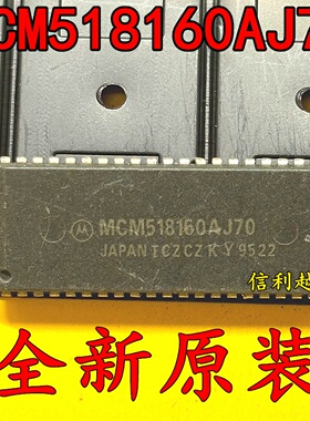 MCM518160AJ70 贴片封装SOJ 全新 原装 进口 芯片