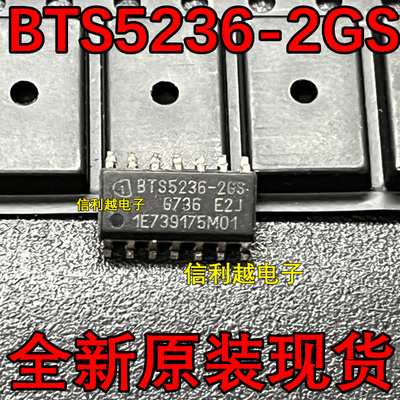 BTS5236-2GS  BTS5236-2  原装正品  SOP-14