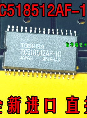 TC518512AF-10  SOP32封装TC518512AFI-10 全新原装