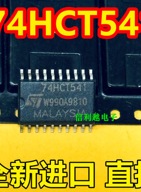 74HCT541  SOP7.2 全新正品