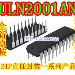 ULN2001AN 直 插DIP 16 全 新 正品现拍付
