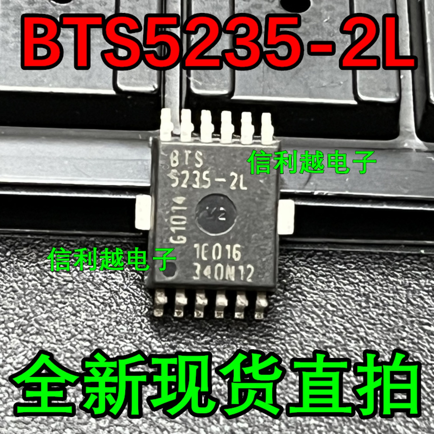 BTS5235-2L 芯片全新原装SOP12封装现货直拍正品