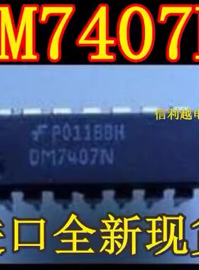 DM7407N 全新原装 正品芯片直插DIP封装 进口现货