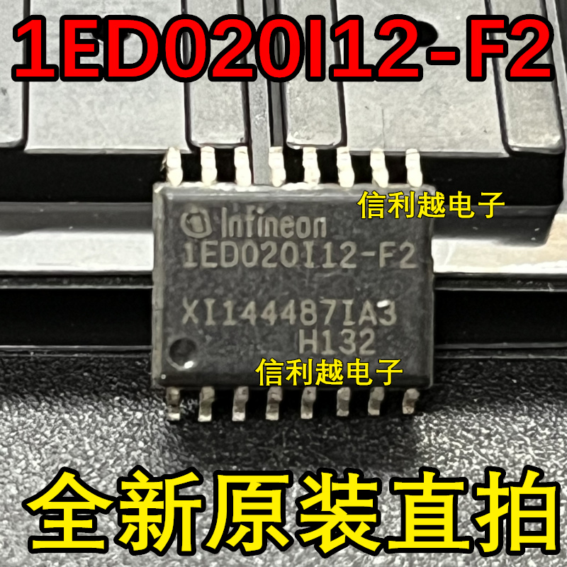 1ED020I12-F2 1ED020I12F2 贴片 驱动IC原装SOP-16