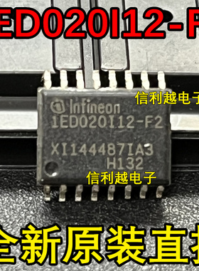 1ED020I12-F2 1ED020I12F2 贴片驱动IC 原装 SOP16