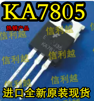 KA7805 全新原装 进口现货 可以直接拍付