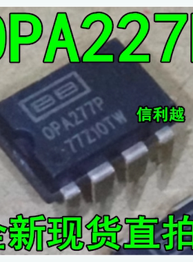 全新 OPA227P OPA227PA OPA227 DIP8直插 正品 进口