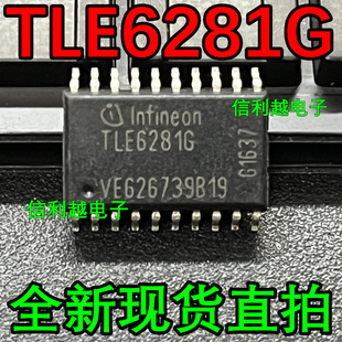 TLE6281G TLE6282G TLE6711GL TLE8209-1E 全新正品直拍 汽车芯片