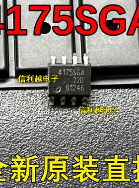 TS4175SGA  丝印4175SGA   SOP8 贴片全新原装  汽车 质量可靠