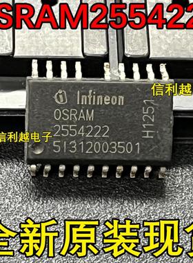 OSRAM2554222  2554222 全新 SOP19 现货热卖 一只起拍