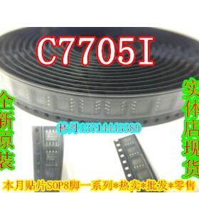 C7705I   TLC7705IDR   SOP8 全新原装 芯片IC正品现货进口