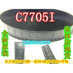 C7705I   TLC7705IDR   SOP8 全新原装 芯片IC正品现货进口