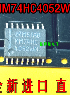 MM74HC4052WM sop16 直拍付全新原装  74HC4052