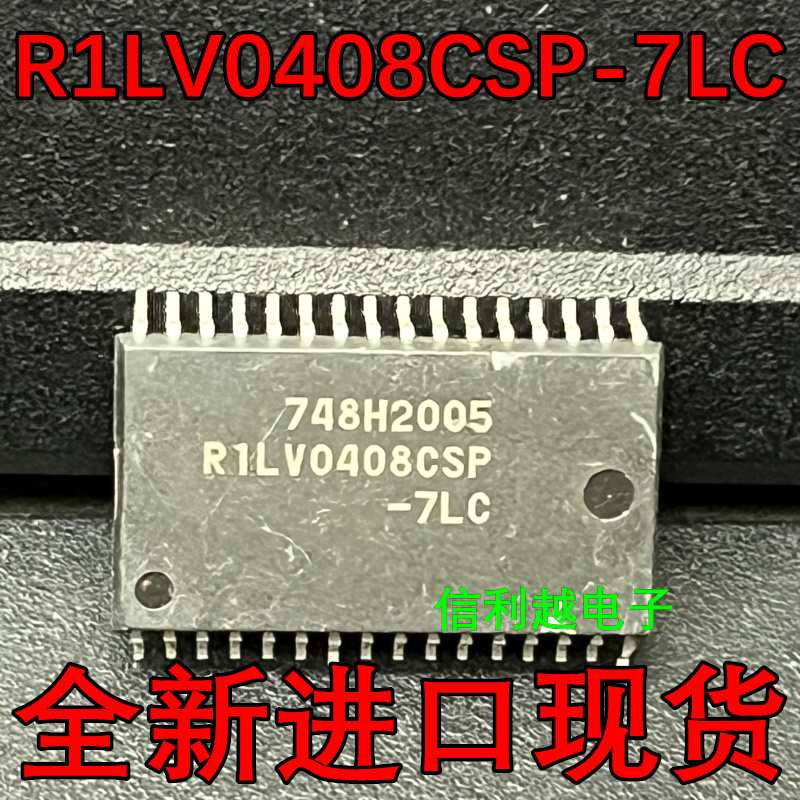 R1LV0408CSP-7LC  全新芯片 SOP-32  随机存储器芯片