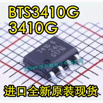 BTS3410G  3410G  INF  SOP8 正品 全新直拍 BTS3410G BTS34106
