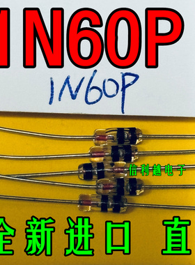 1N60P   IN60P 全新二极管 DO35 正品进口