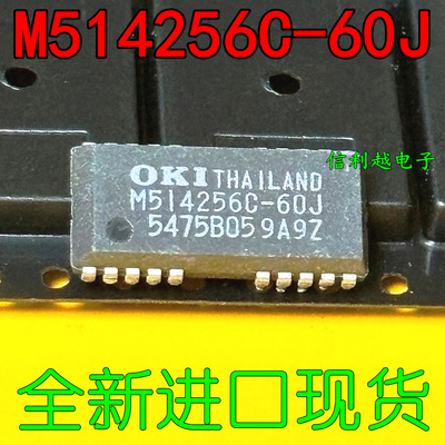 M514256C-60J M514256C  OKI 全新原装 进口芯片