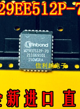 W29EE512P-70 内存芯片全新现货PLCC封装