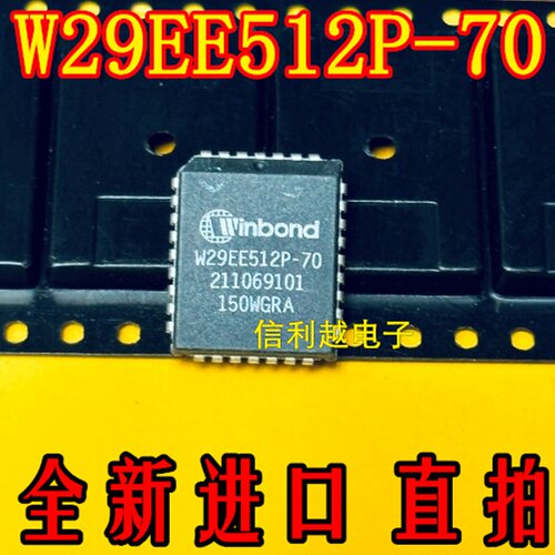 W29EE512P-70 内存芯片全新现货PLCC封装