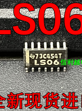 SN74LS06DR LS06  TI   SOP-14 DM7406M  可直拍  全新原装正品