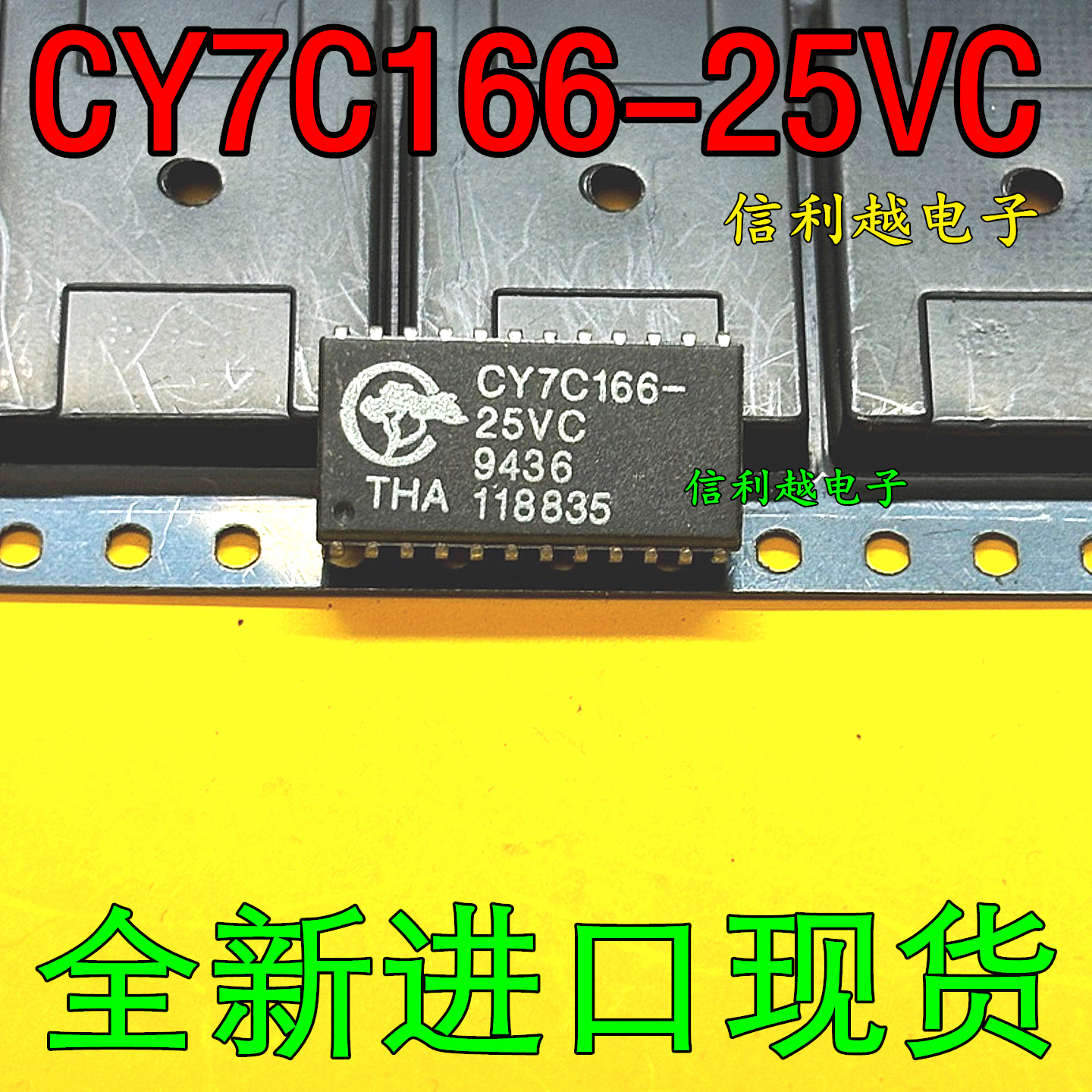 CY7C166-25VC CY7C166  原装 全新直拍